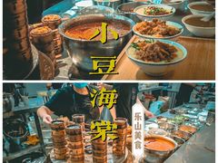 -小豆海棠(嘉兴路店)