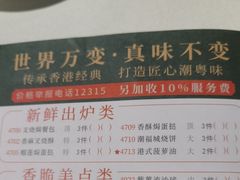 -潮福城大酒楼·潮味粤品·港式点心(湖滨北路店)