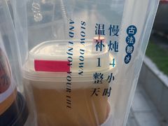 -炖物24章·顺时轻养茶(杭州大厦店)