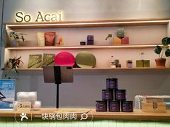 -So Acai(天河店)