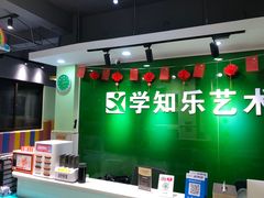 -学知乐教育·幼小衔接·小学科辅导(嘉定镇校区)