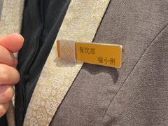 -曙光国际大酒店中餐厅