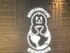 -抱抱地球咖啡馆(国家海洋博物馆店)