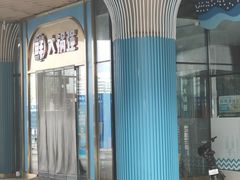 -大锅强·蒸海鲜青岛菜(吾悦广场店)