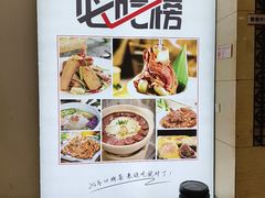 -鼎好家常菜(天桥店)