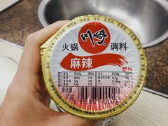 麻酱-月圆火锅(宁海东路二店)