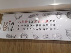 -剔八谷山西面馆(南内环店)