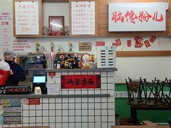-脑馋粉儿(三里屯店)