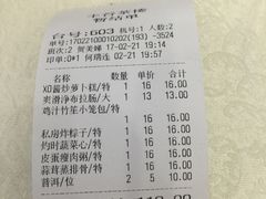 账单-丰谷茶楼(鸿大广场店)