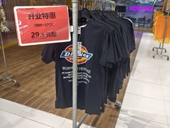 -BIGOFFS 超级折扣(仁恒伊势丹店)