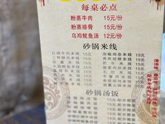 -老妈火锅粉(幸福路步行街店)