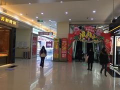 -鸿通城购物中心