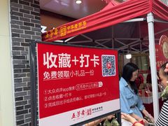 -五芳斋(中山大道总店)