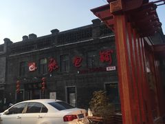 -张包铺(道外店)