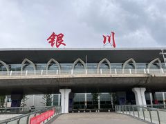 -银川河东国际机场