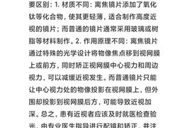 -罗伯特眼镜·蔡司官方授权(前海桂湾店)