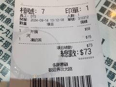 -深仔记正宗云吞面(尖沙咀店)