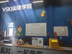 -北京西山滑雪场