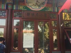门面-李小老烧饼(常营民族家园店)