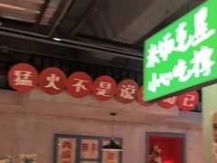 -恰八斗·猛火长沙菜(国贸店)