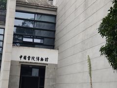 -湖南大学-中国书院博物馆