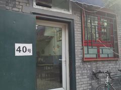 -永盛斋小吃(故宫店)