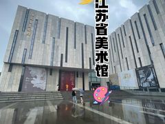 -江苏省美术馆(长江路新馆)