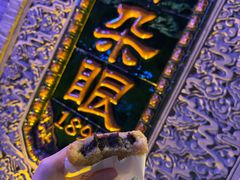 -耳朵眼炸糕(鼓楼店)