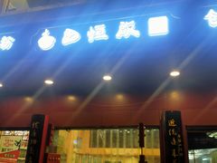 门面-蔡林记(胭脂路店)