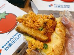-达美乐比萨(墨玉南路店)