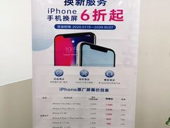 -百邦苹果官方授权维修(文景大厦店)