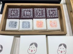 -阮大兴糕团(杭州西湖银泰百货店)