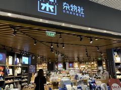 -九木杂物社(恒隆广场店)
