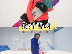 -哈尔滨热雪奇迹