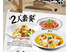 -太二酸菜鱼(武汉光谷保利店)