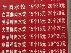 -俊杰拉面馆