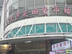 -盛贤大沙头旧货市场