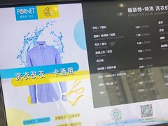-福奈特洗衣洗鞋(东方路店)