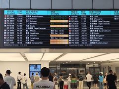 -杭州萧山国际机场