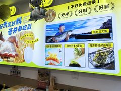 -苍井寿司(珠海金域华府店)