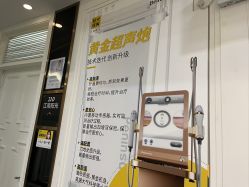 点击看大图 -深圳阳光医疗美容
