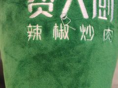 -费大厨辣椒炒肉(高铁吾悦广场店)