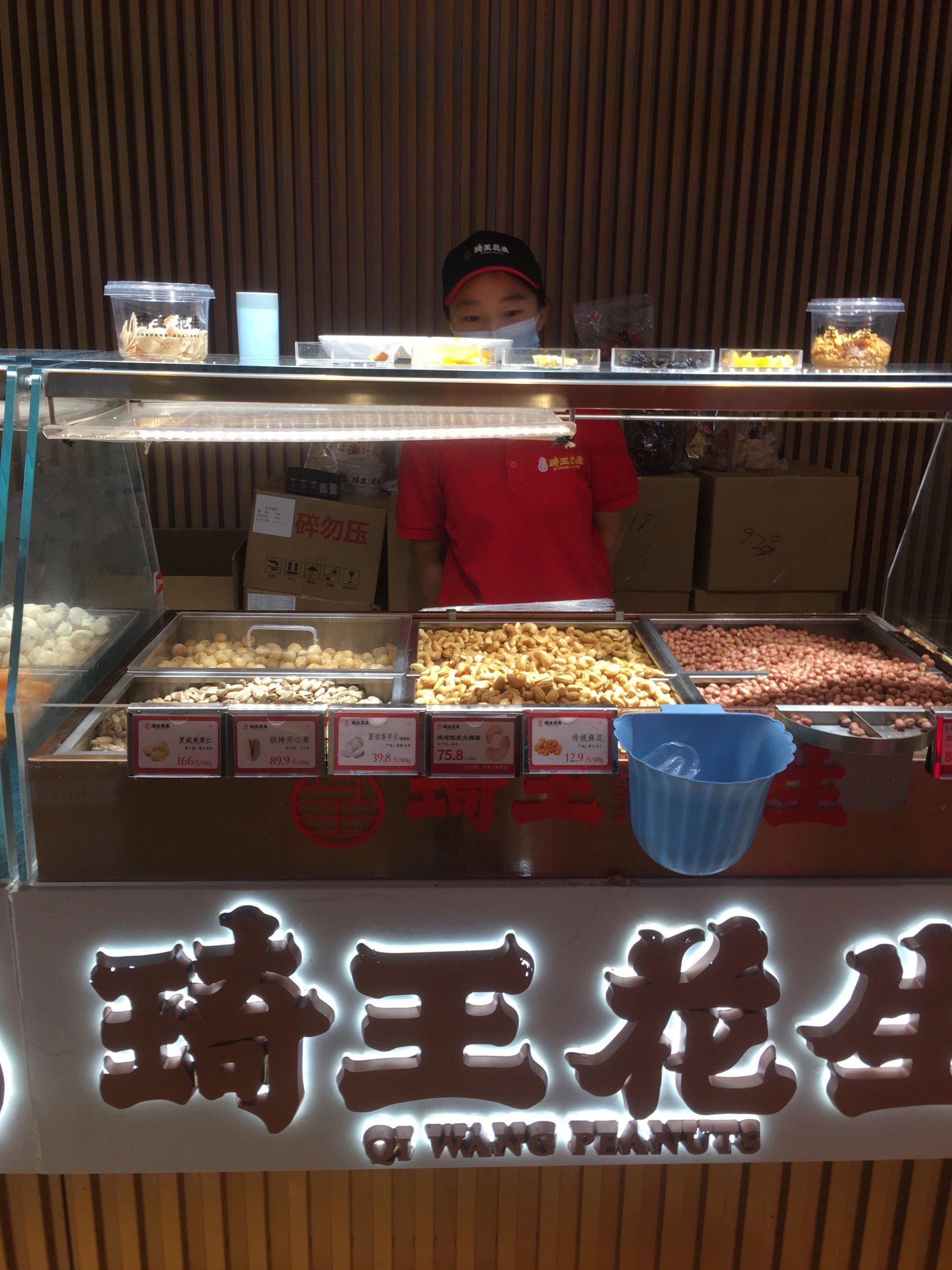 国民街头美食,琦王花生