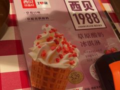 -西贝莜面村(当代商城店)