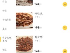 -买又大餐厅(福林里店)