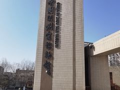-磁州窑博物馆