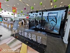 -北京鹏龙瑞星奔驰4s店(来广营店)