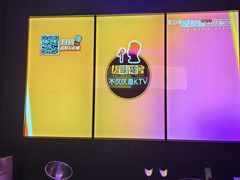 -星聚会KTV(景枫中心店)