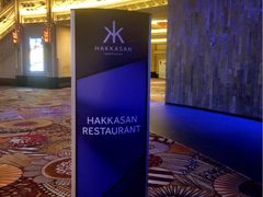 -Hakkasan Restaurant Las Vegas