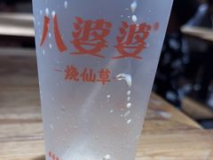 -八婆婆烧仙草(中山路店)